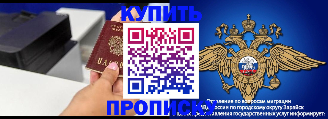 прописка законно в Архангельской области