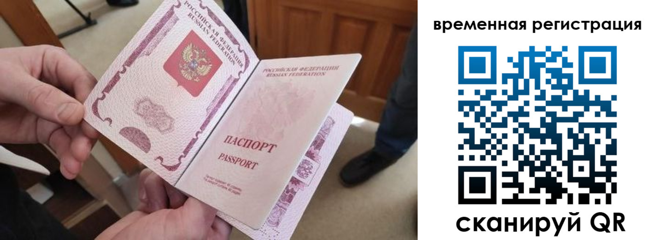 временная регистрация поиск в Архангельской области