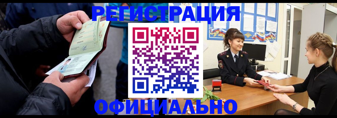 прописка иностранных граждан в Архангельской области